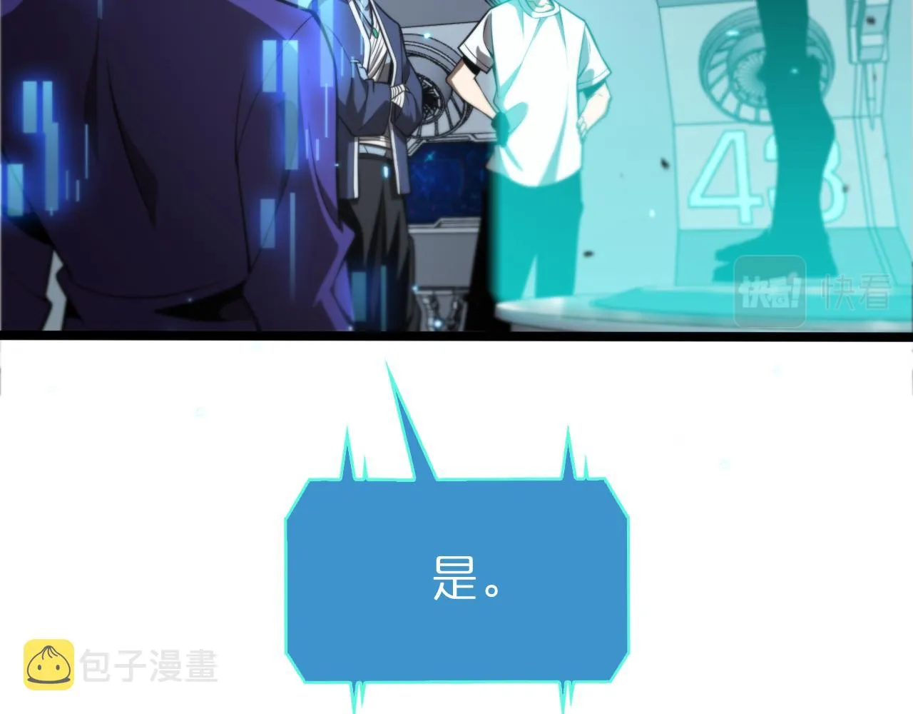 第134话 叶飞离的战甲 第77页
