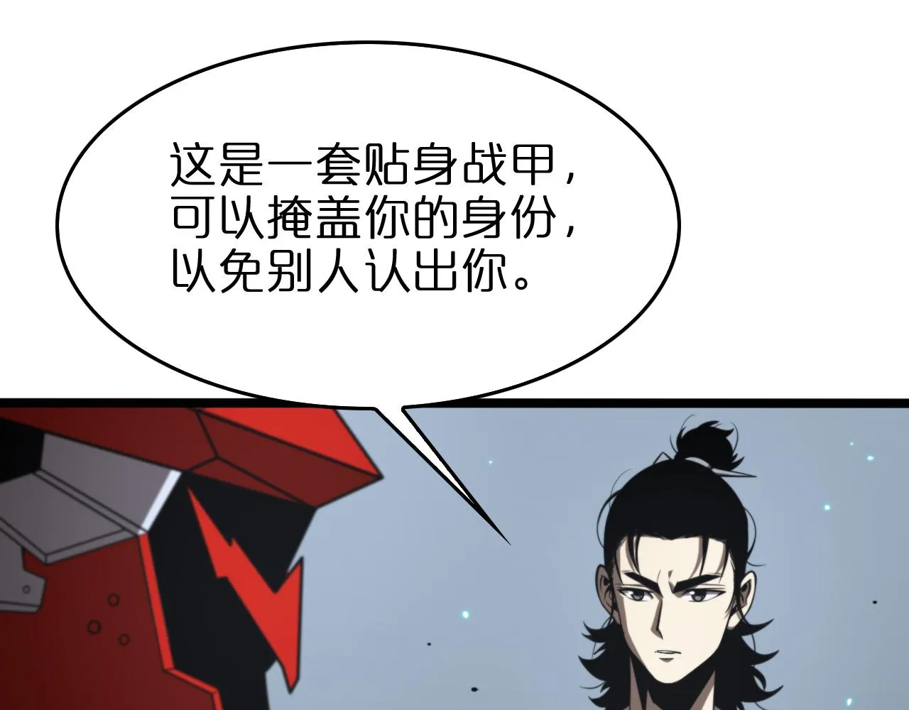 第134话 叶飞离的战甲 第85页
