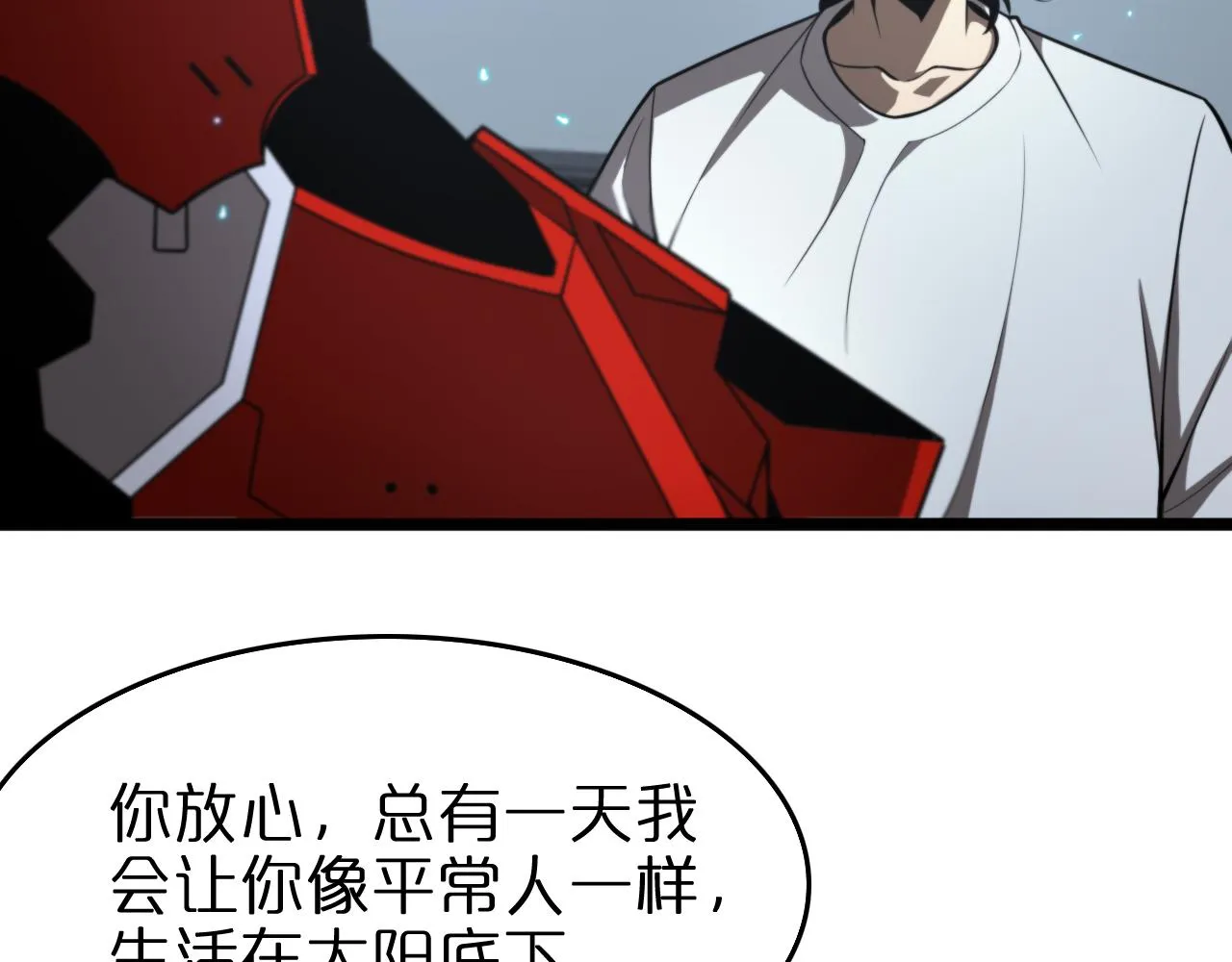 第134话 叶飞离的战甲 第86页