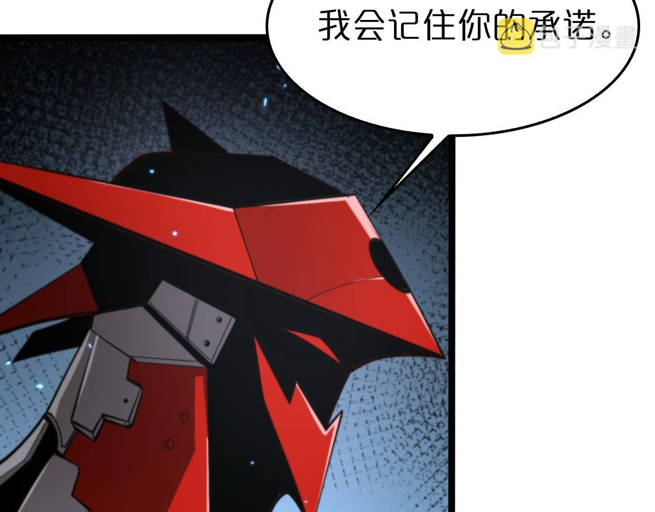 第134话 叶飞离的战甲 第89页