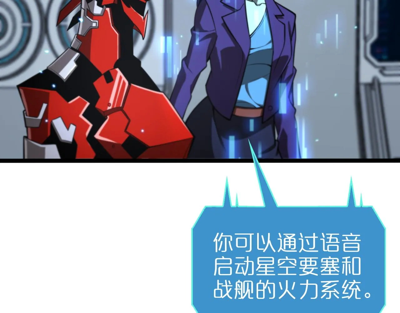 第134话 叶飞离的战甲 第92页