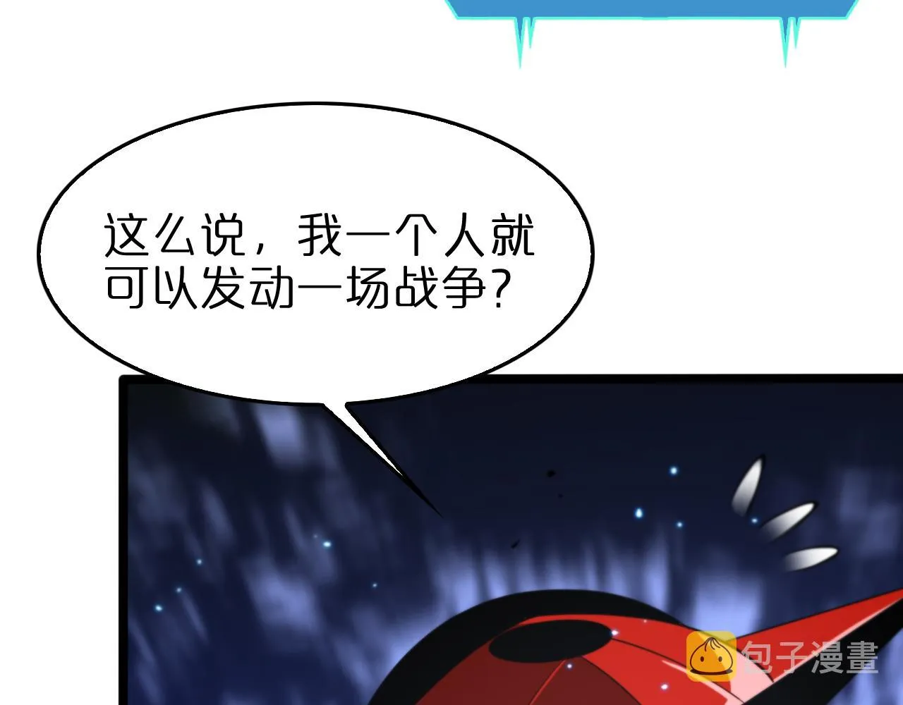 第134话 叶飞离的战甲 第93页
