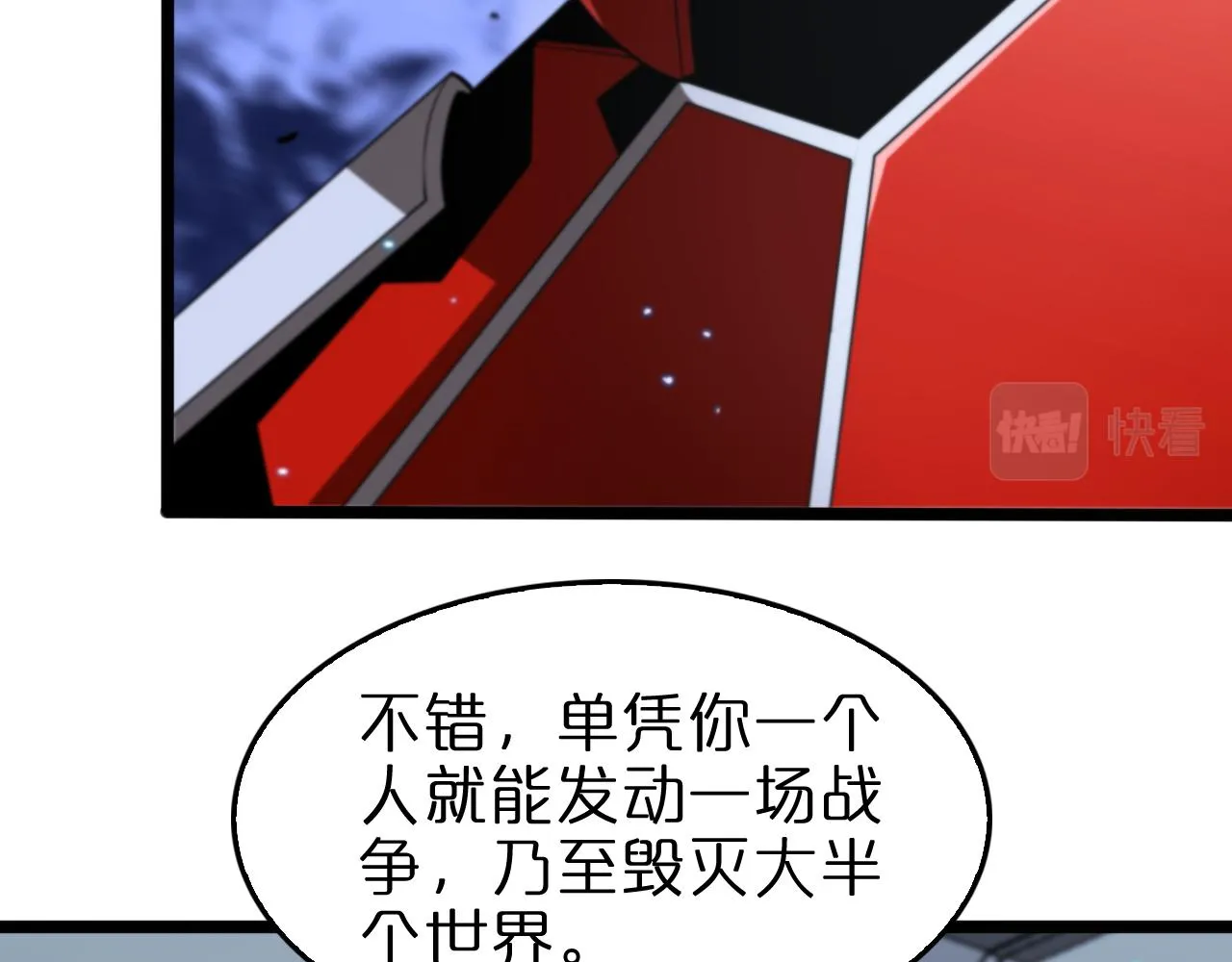 第134话 叶飞离的战甲 第95页