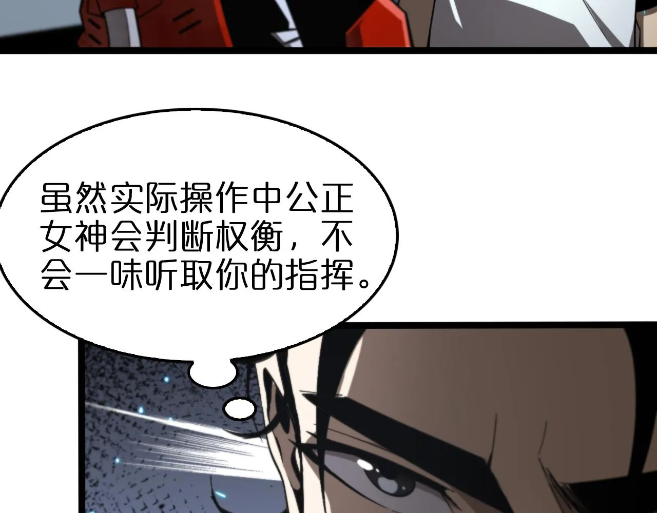 第134话 叶飞离的战甲 第97页