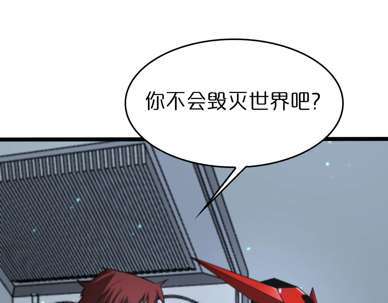第134话 叶飞离的战甲 第99页