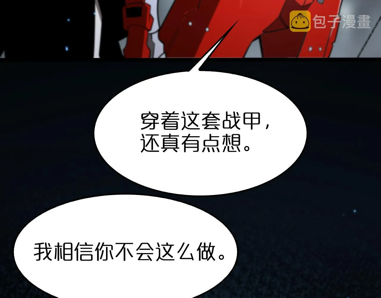第134话 叶飞离的战甲 第101页