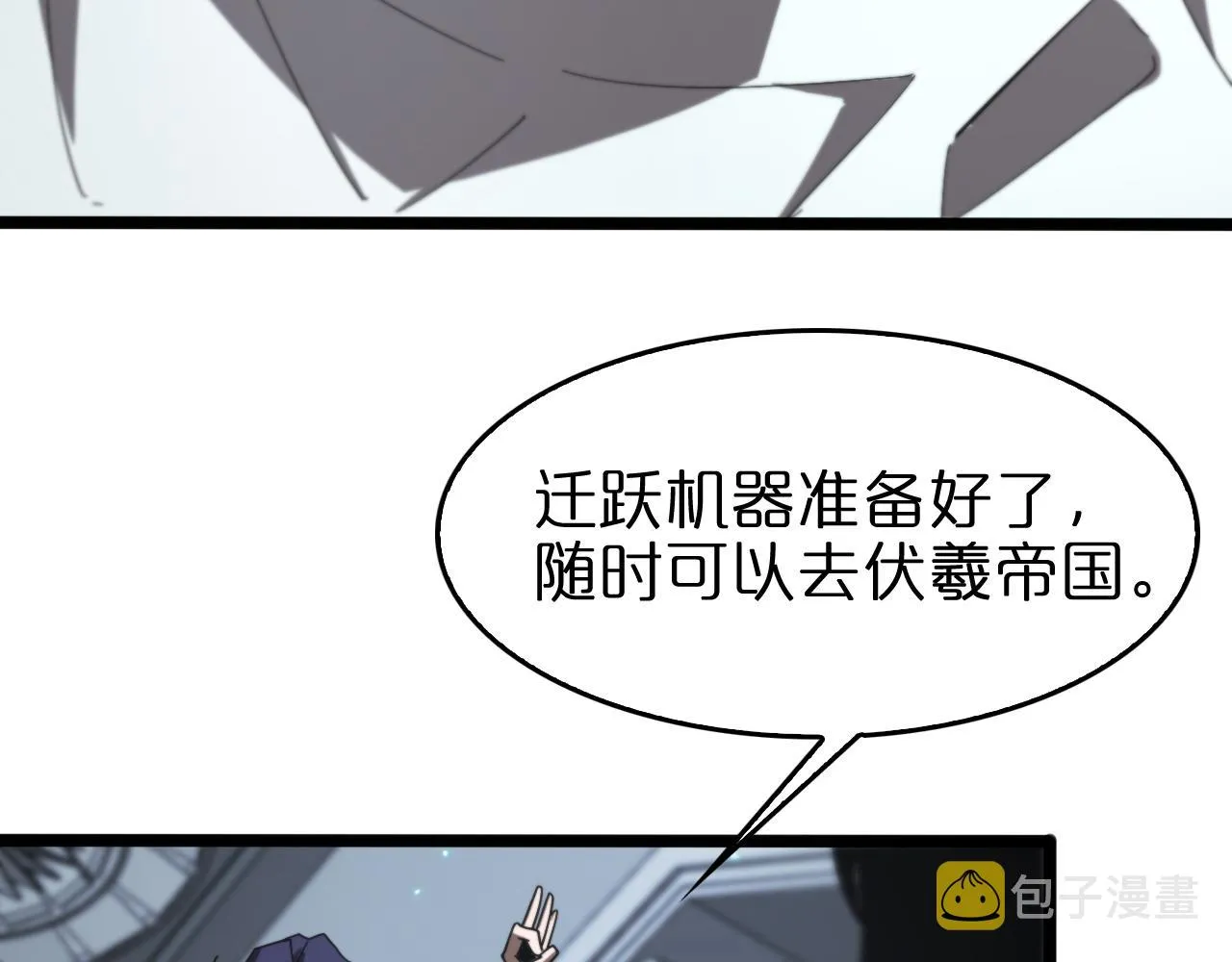 第134话 叶飞离的战甲 第105页
