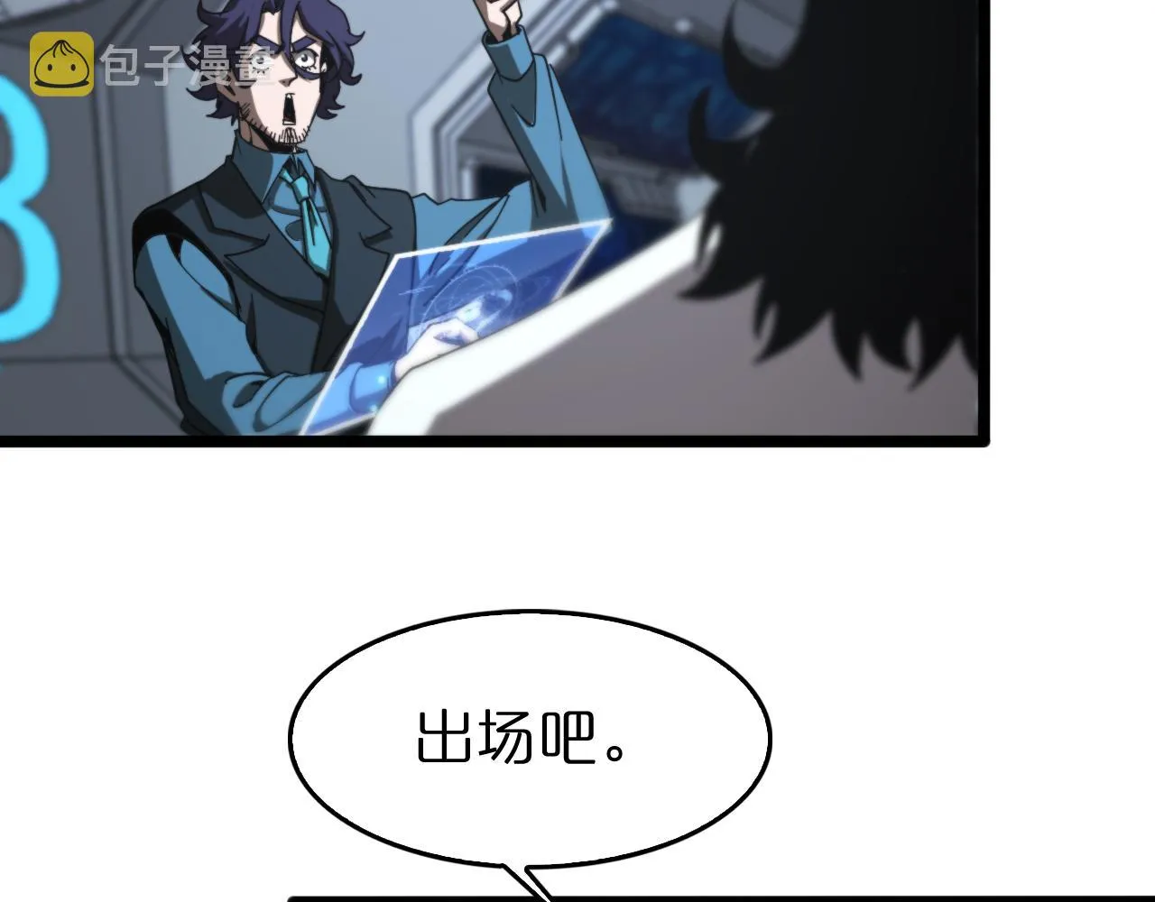 第134话 叶飞离的战甲 第106页