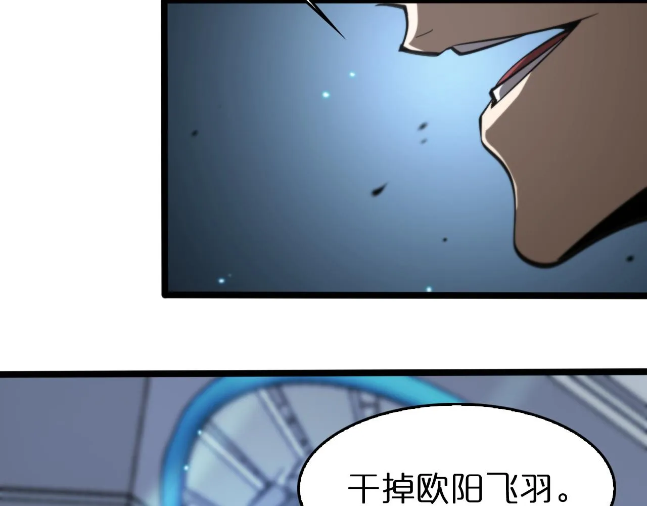 第134话 叶飞离的战甲 第107页