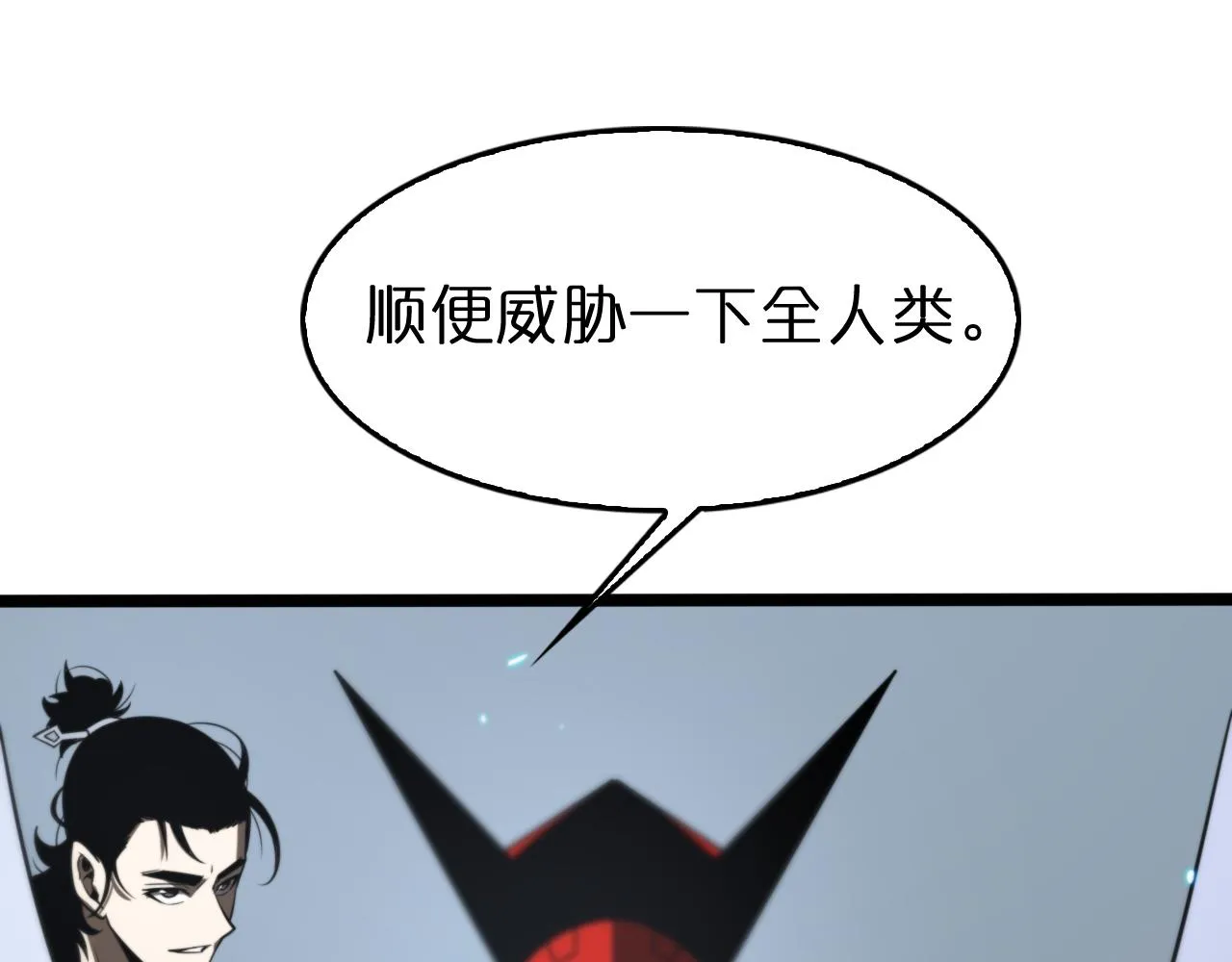 第134话 叶飞离的战甲 第110页