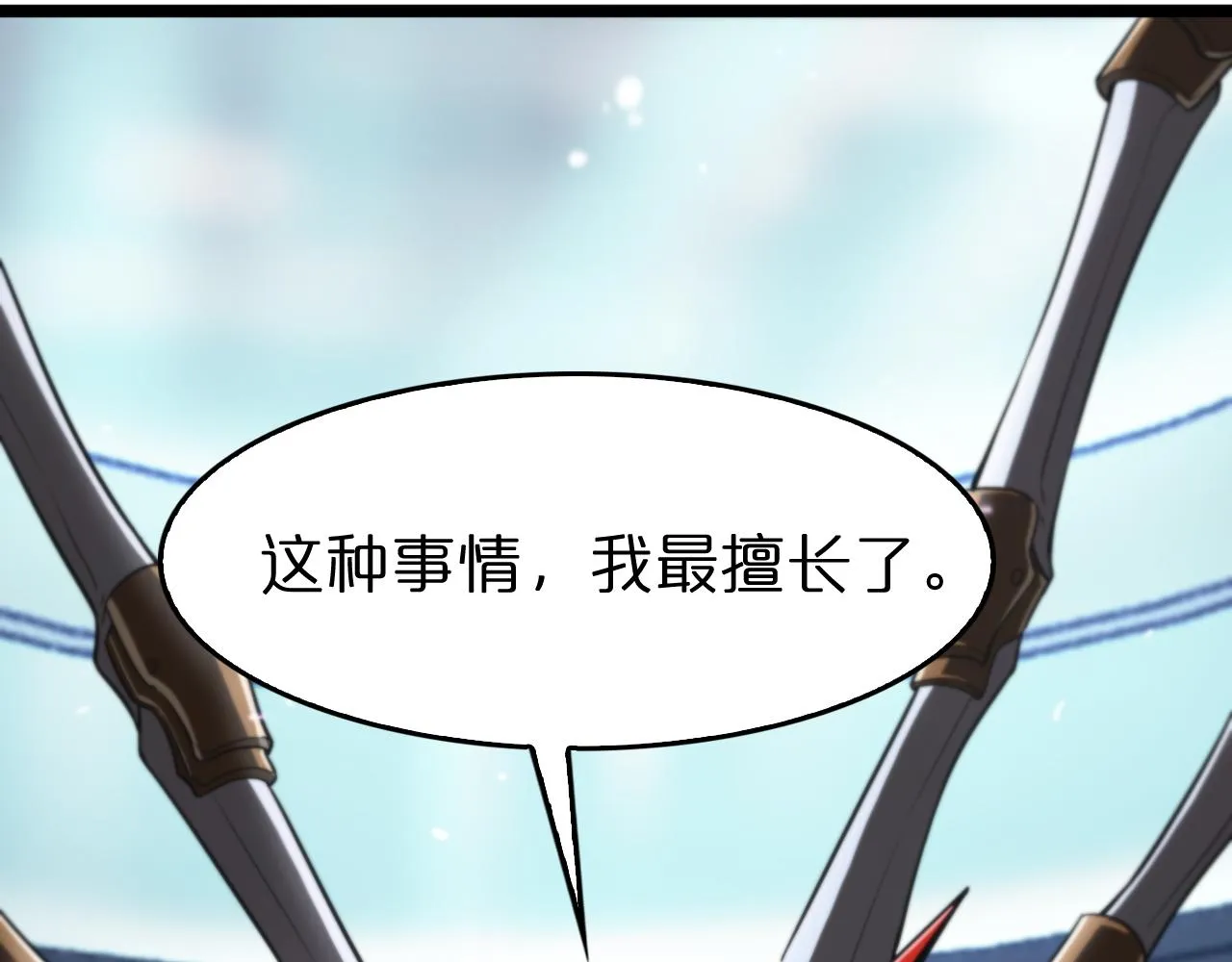 第134话 叶飞离的战甲 第112页