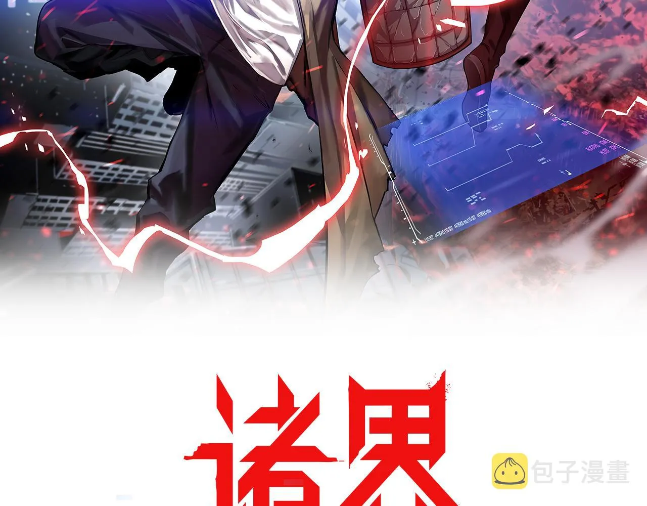 第133话 第2页