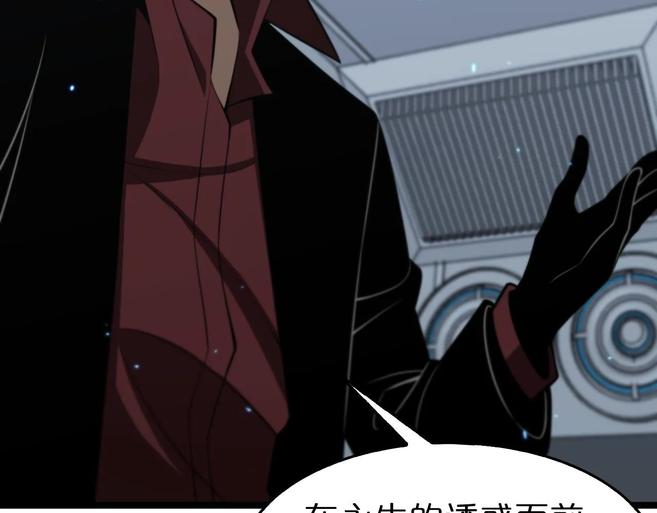 第133话 第6页