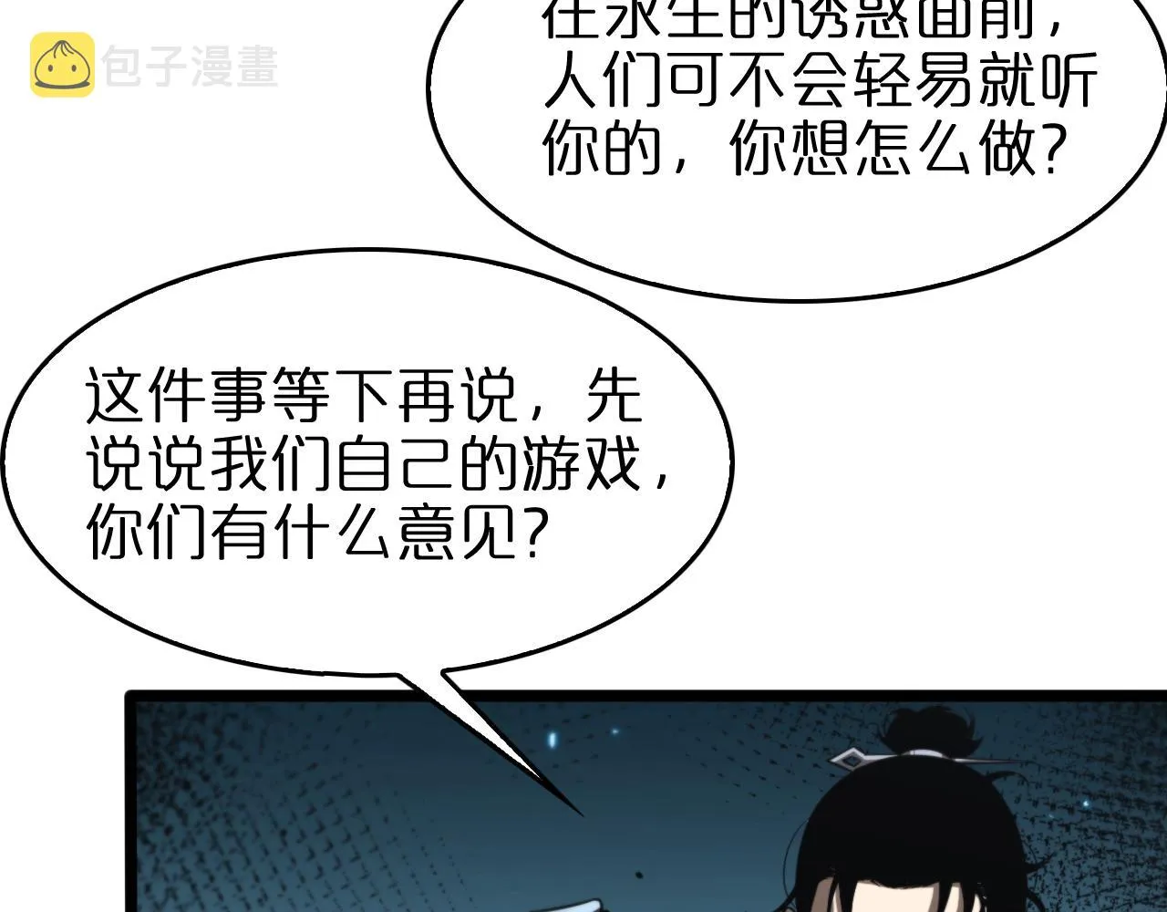 第133话 第7页