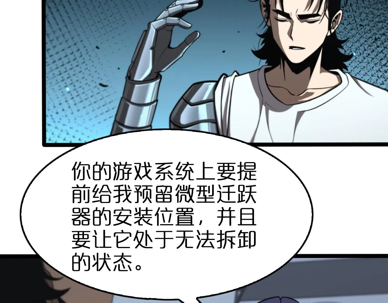 第133话 第8页