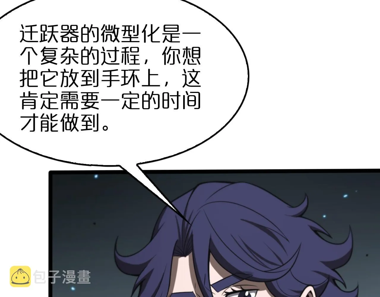 第133话 第10页