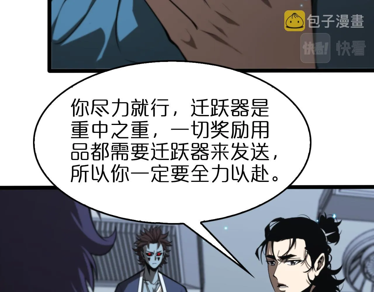 第133话 第12页