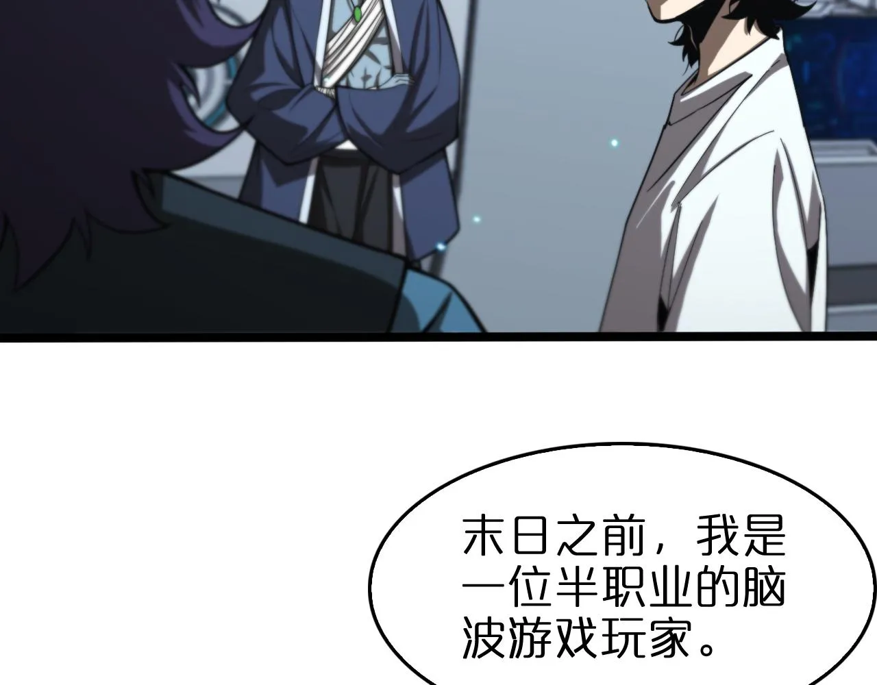 第133话 第13页