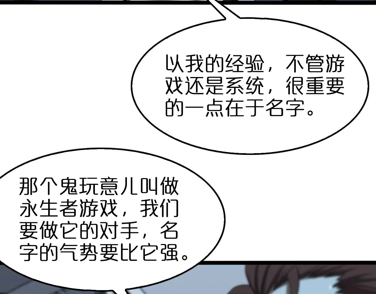 第133话 第16页