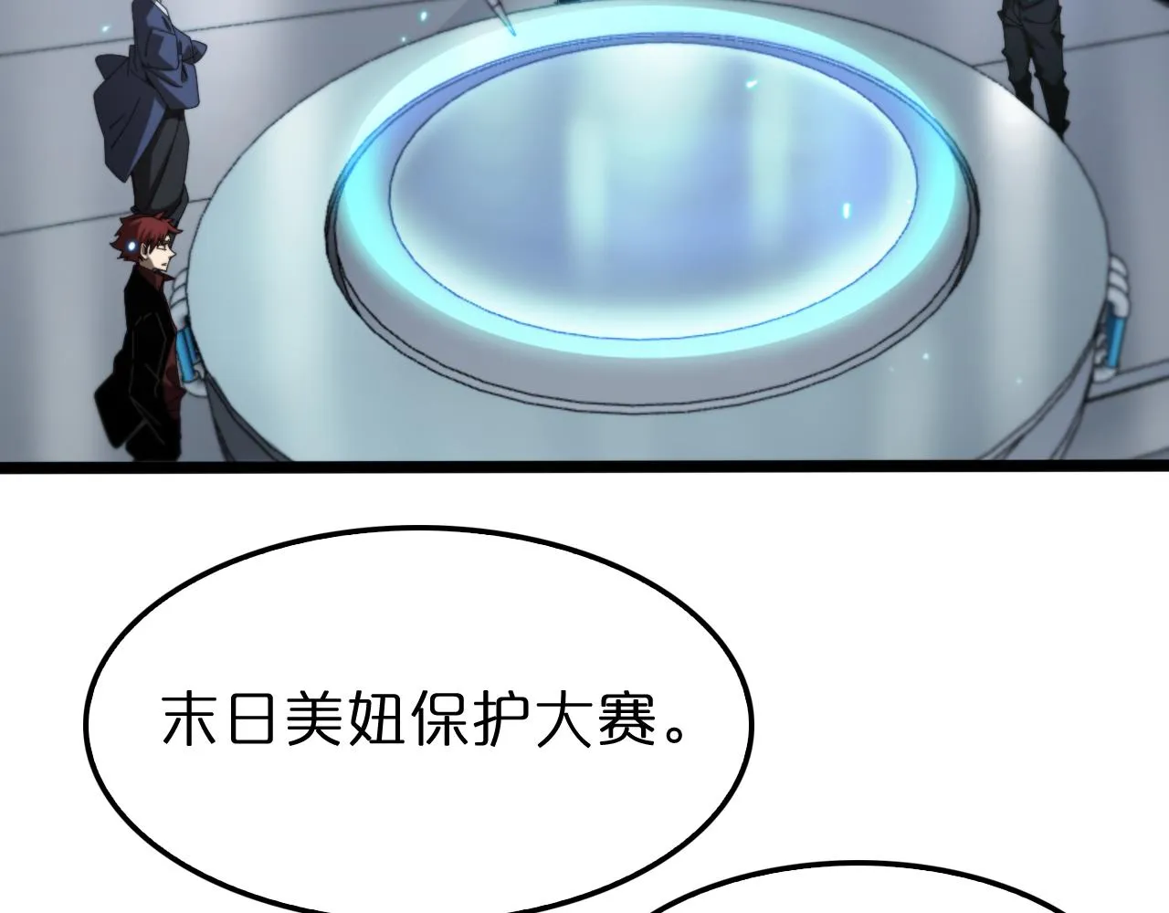 第133话 第19页