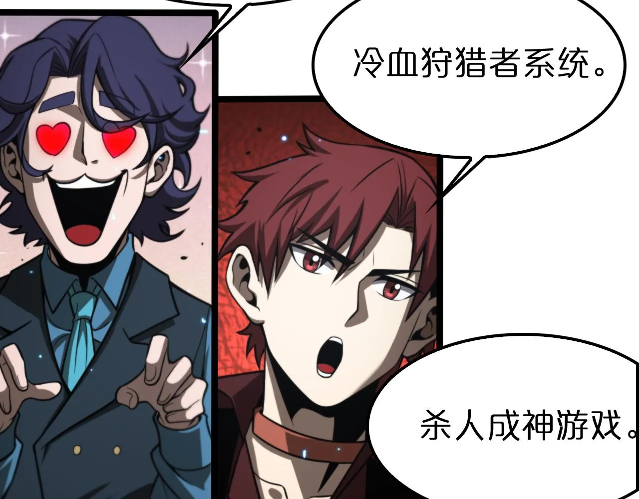 第133话 第20页