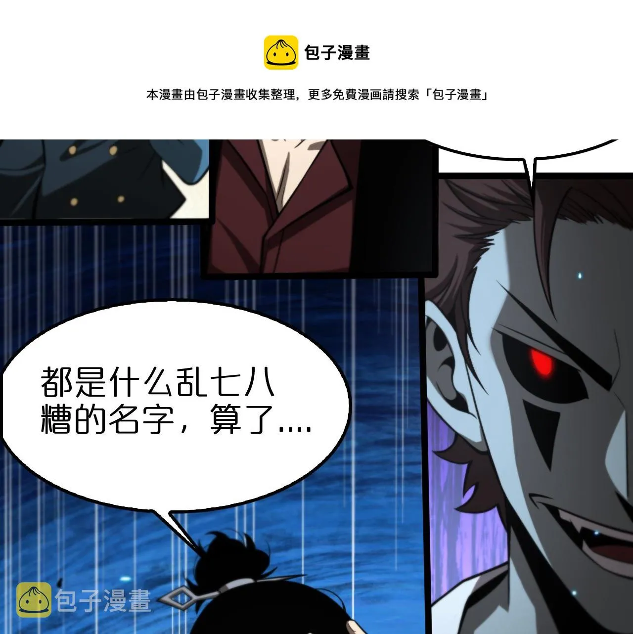 第133话 第21页