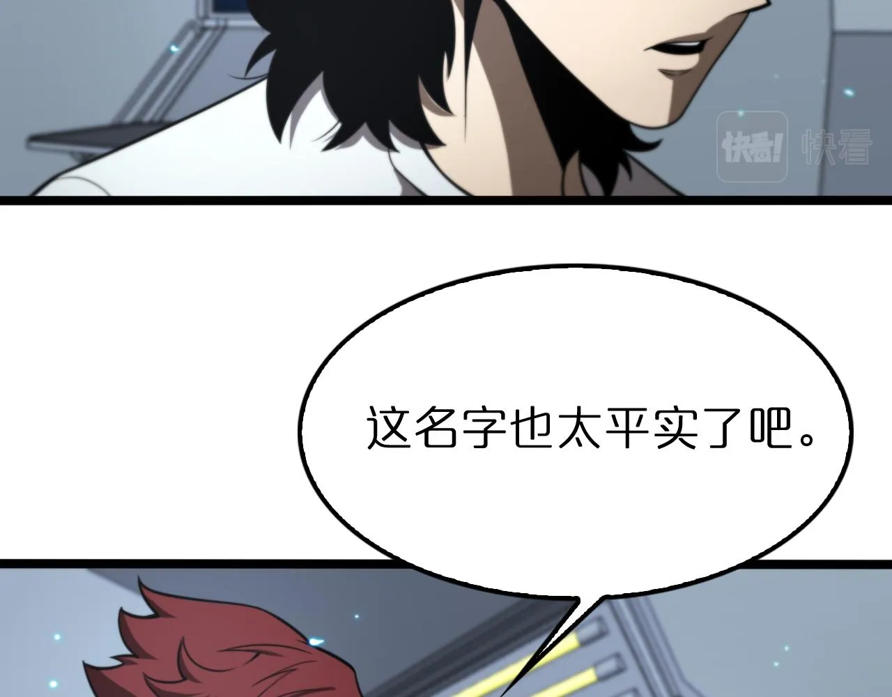 第133话 第24页