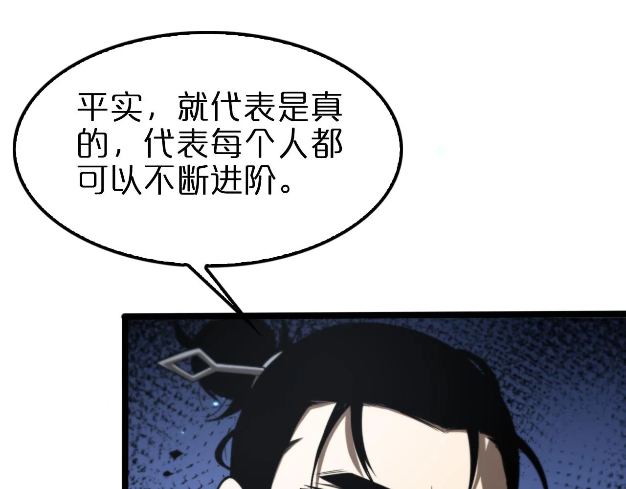 第133话 第26页