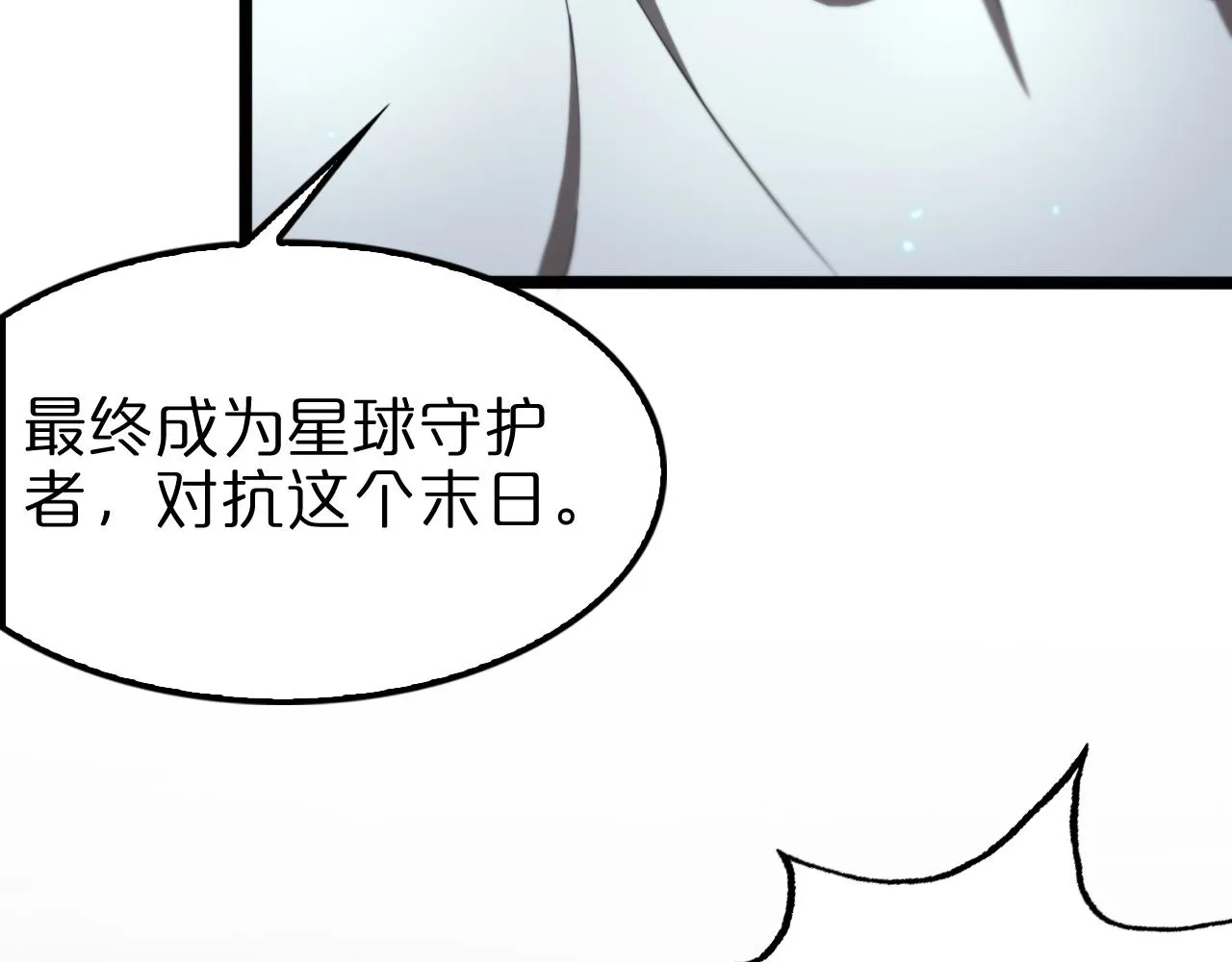 第133话 第28页