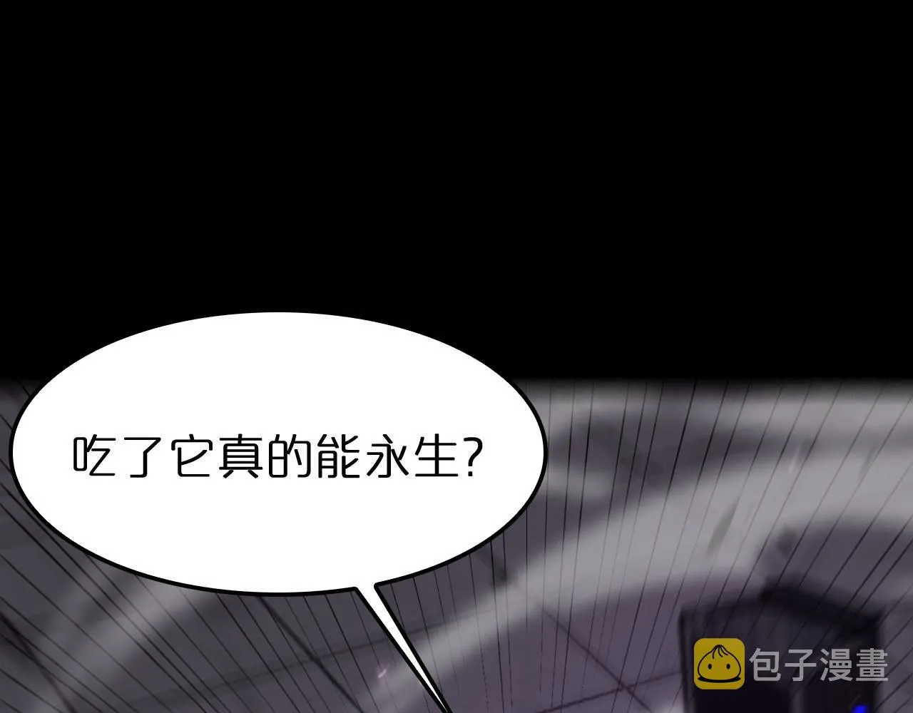 第133话 第67页