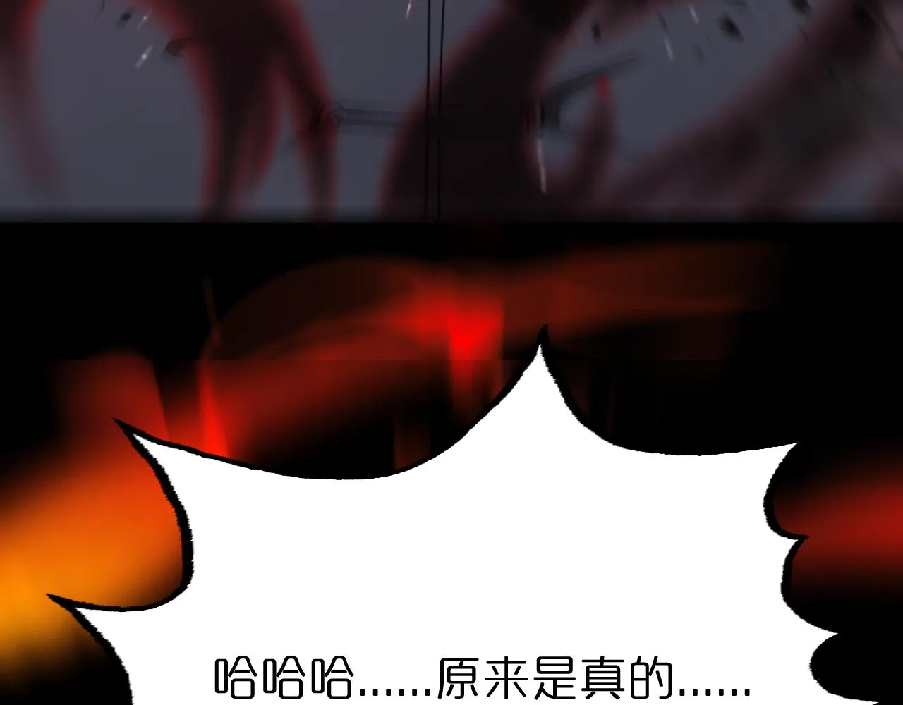 第133话 第77页