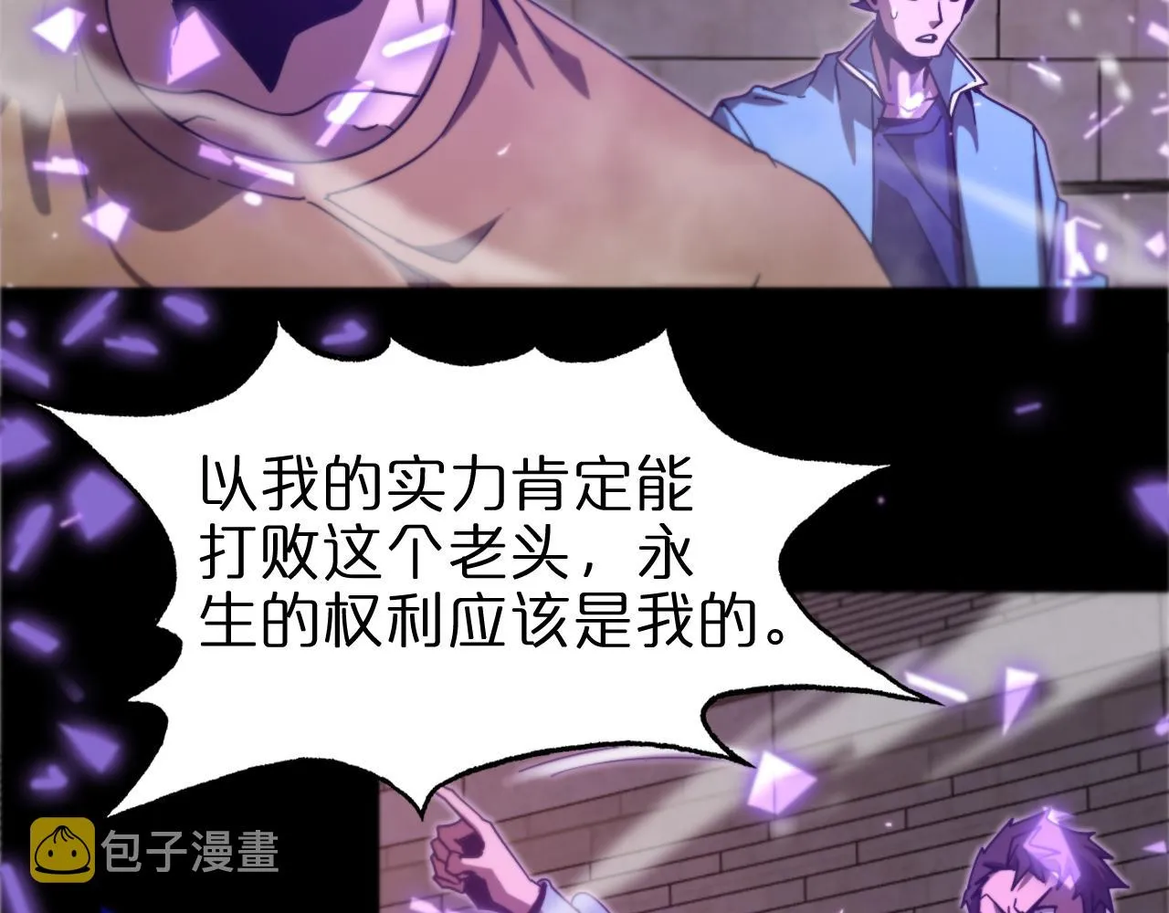 第133话 第86页