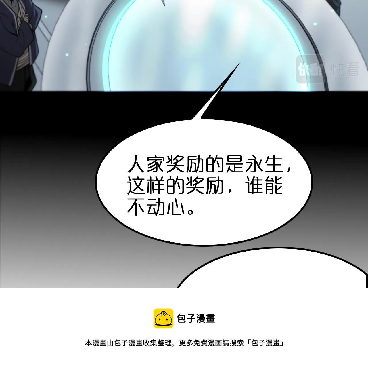 第133话 第101页