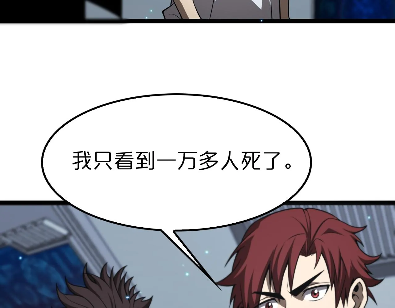 第133话 第103页