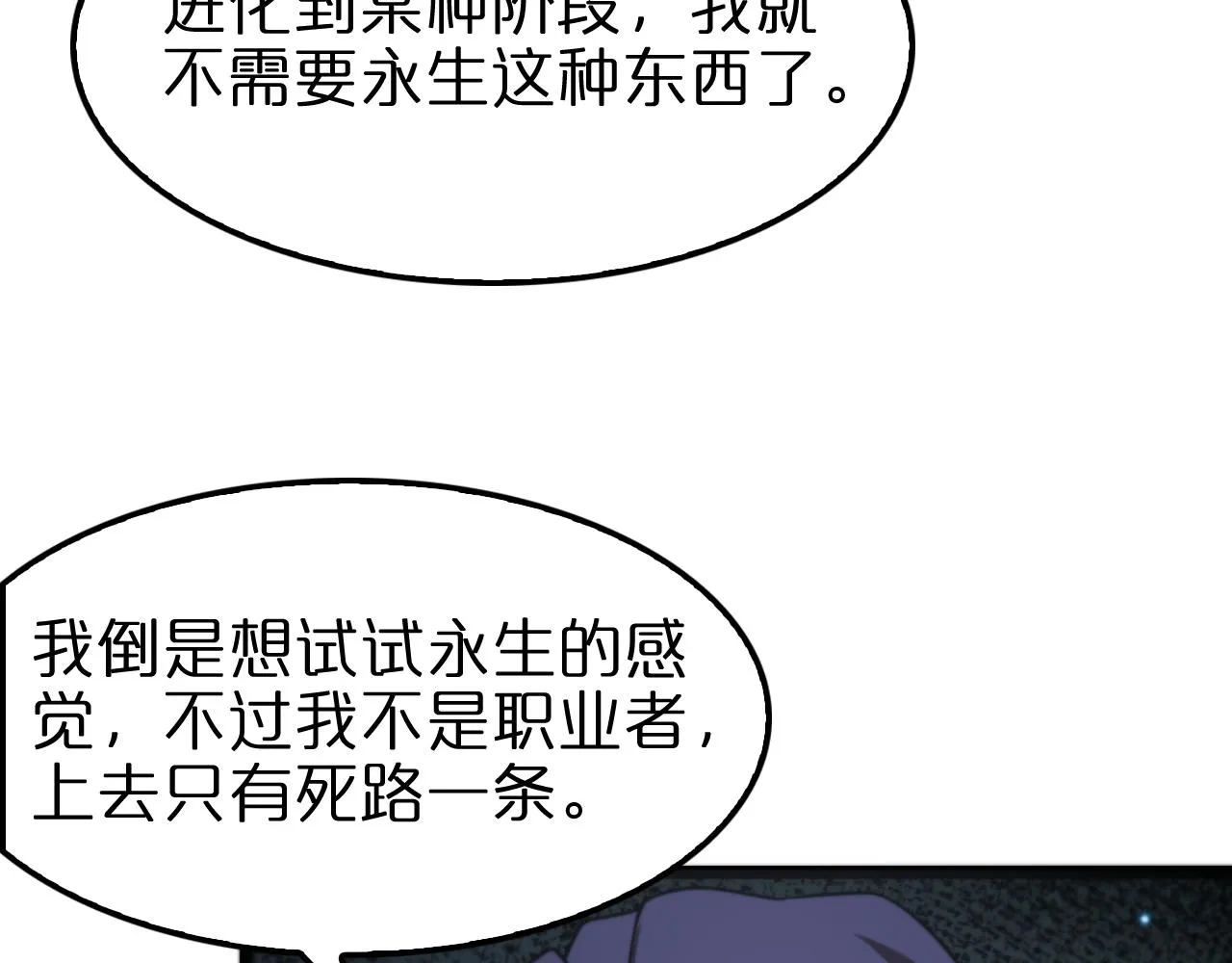 第133话 第105页