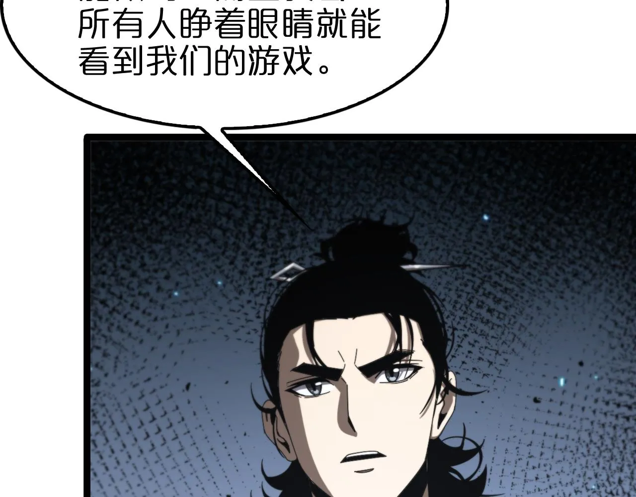 第133话 第110页