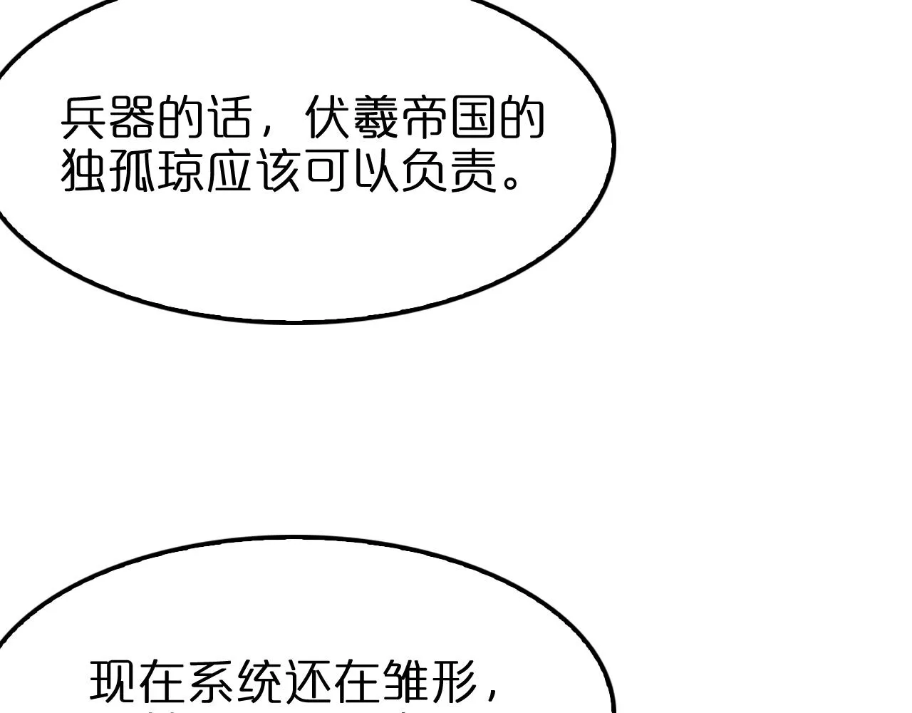 第133话 第115页