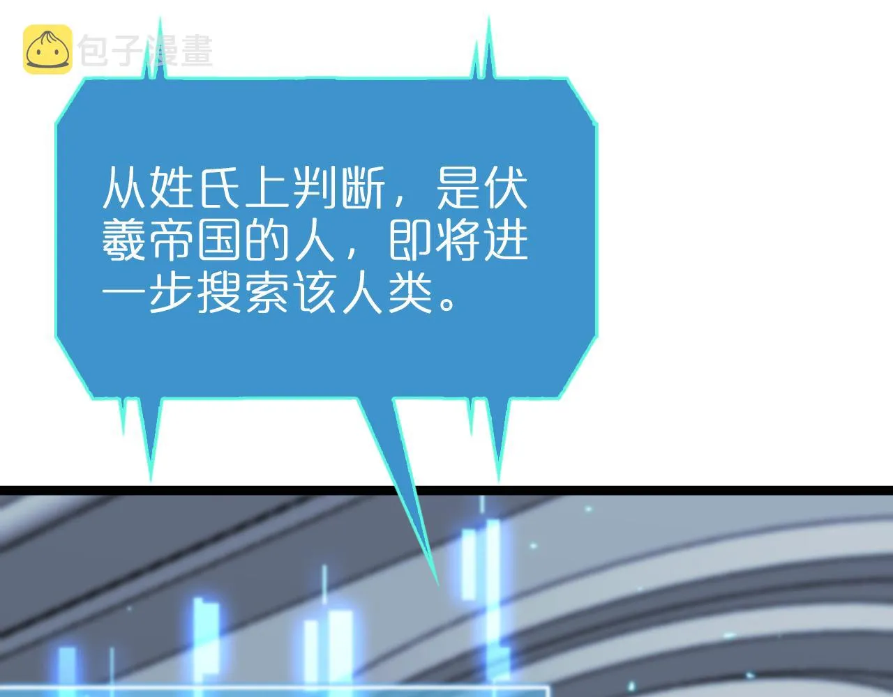 第133话 第120页