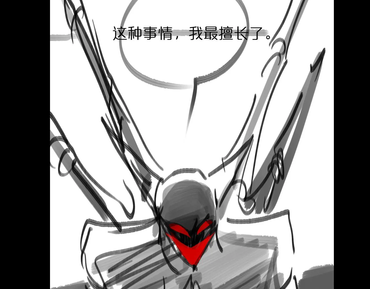 第133话 第140页