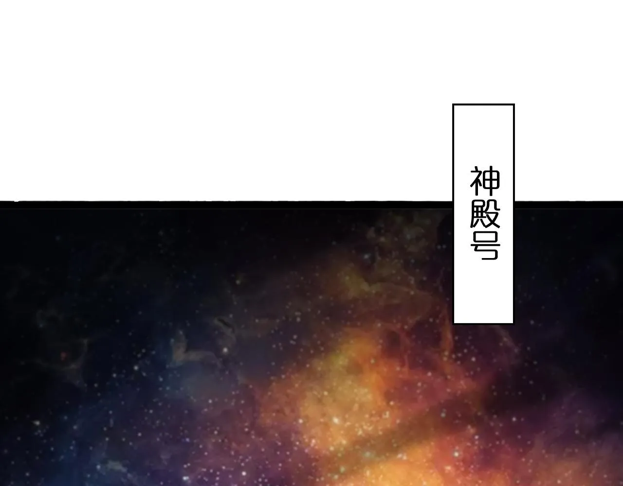 第132话 顾青山的游戏 第5页