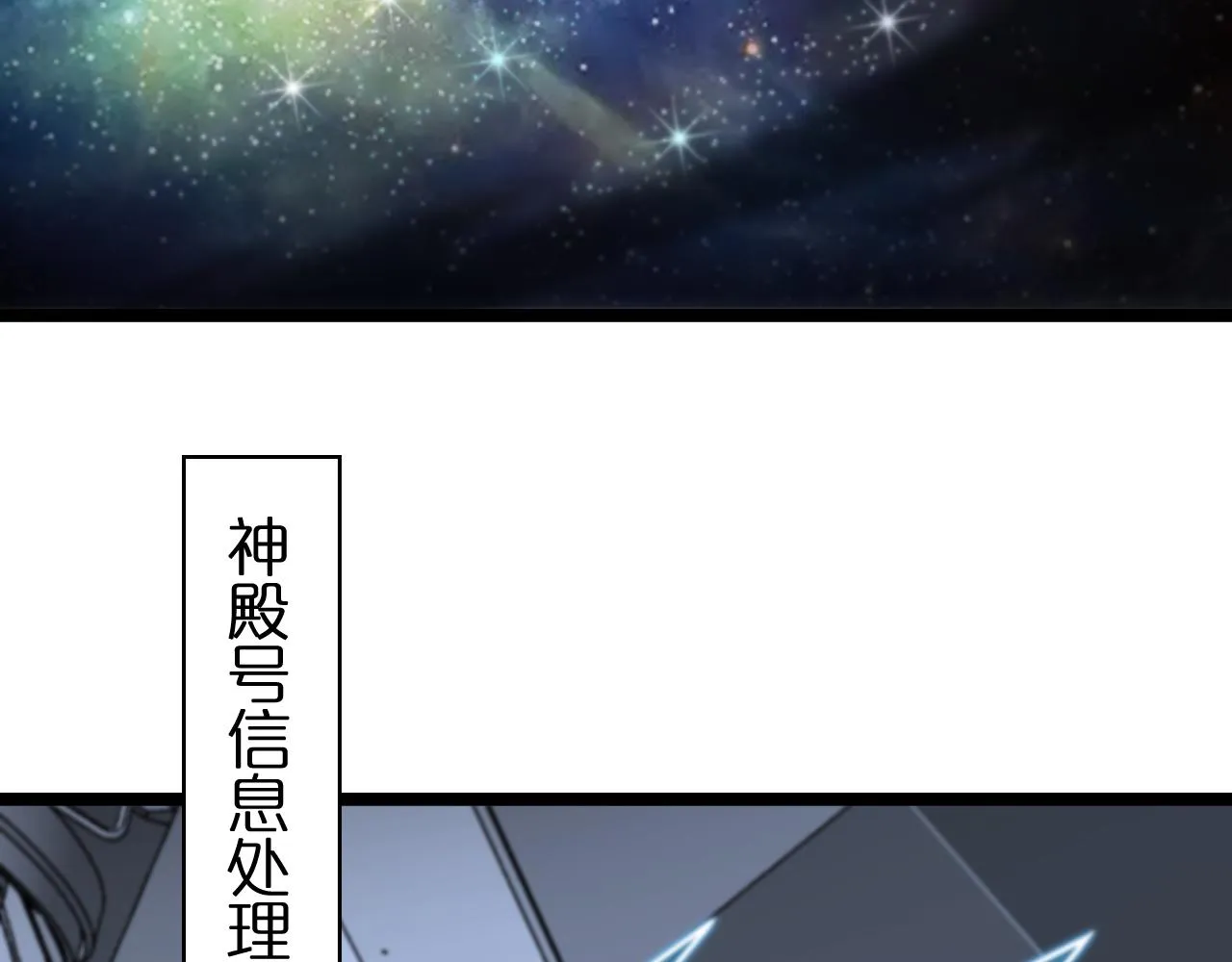 第132话 顾青山的游戏 第7页