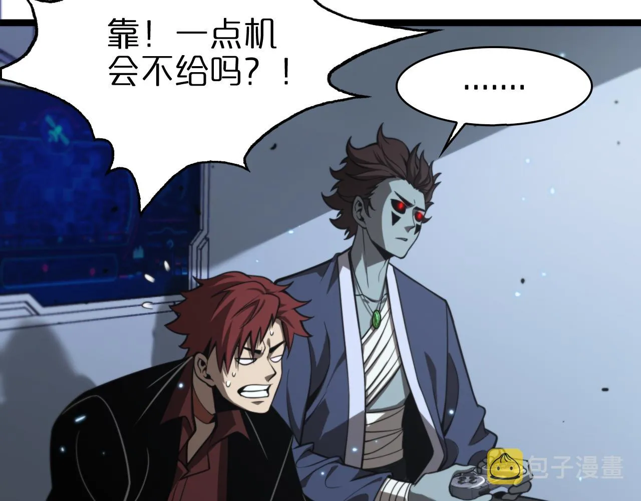 第132话 顾青山的游戏 第16页