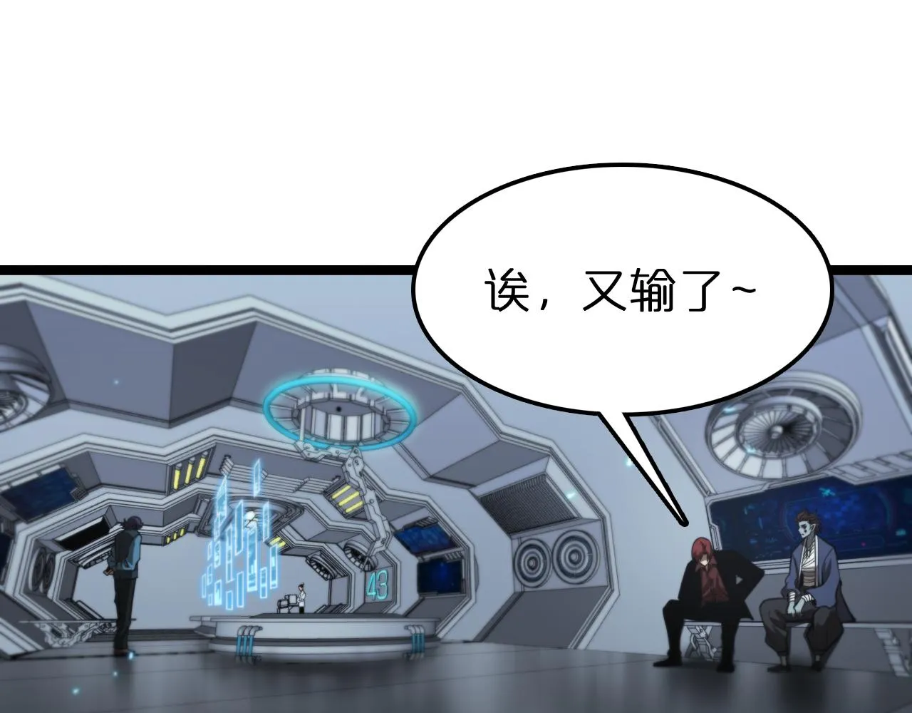 第132话 顾青山的游戏 第18页