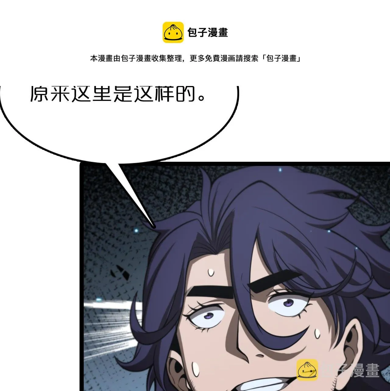 第132话 顾青山的游戏 第21页