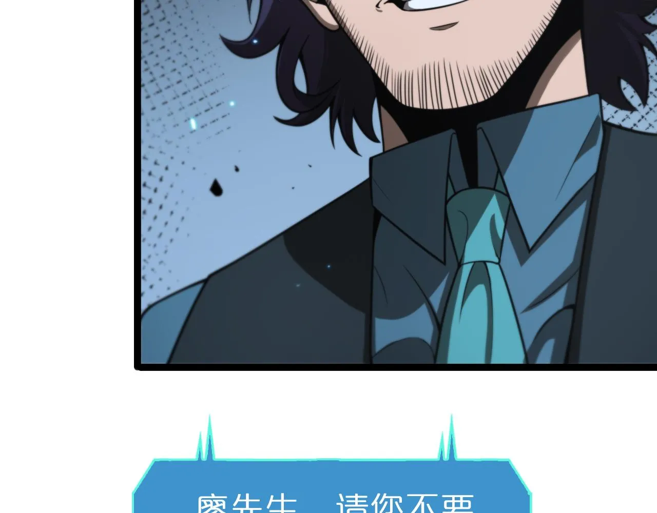 第132话 顾青山的游戏 第22页