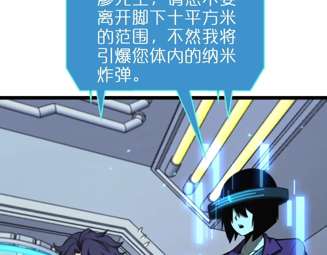 第132话 顾青山的游戏 第23页