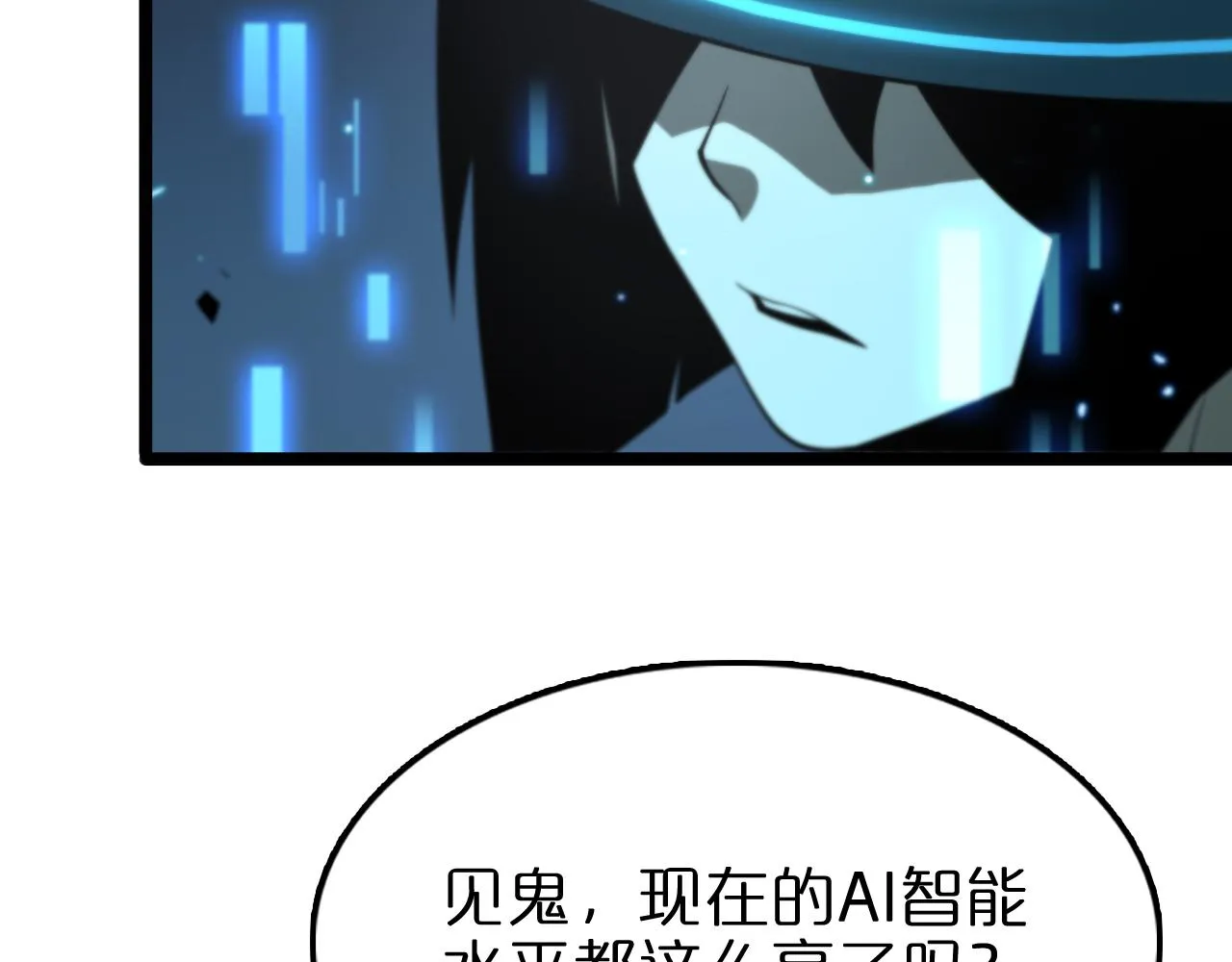 第132话 顾青山的游戏 第27页