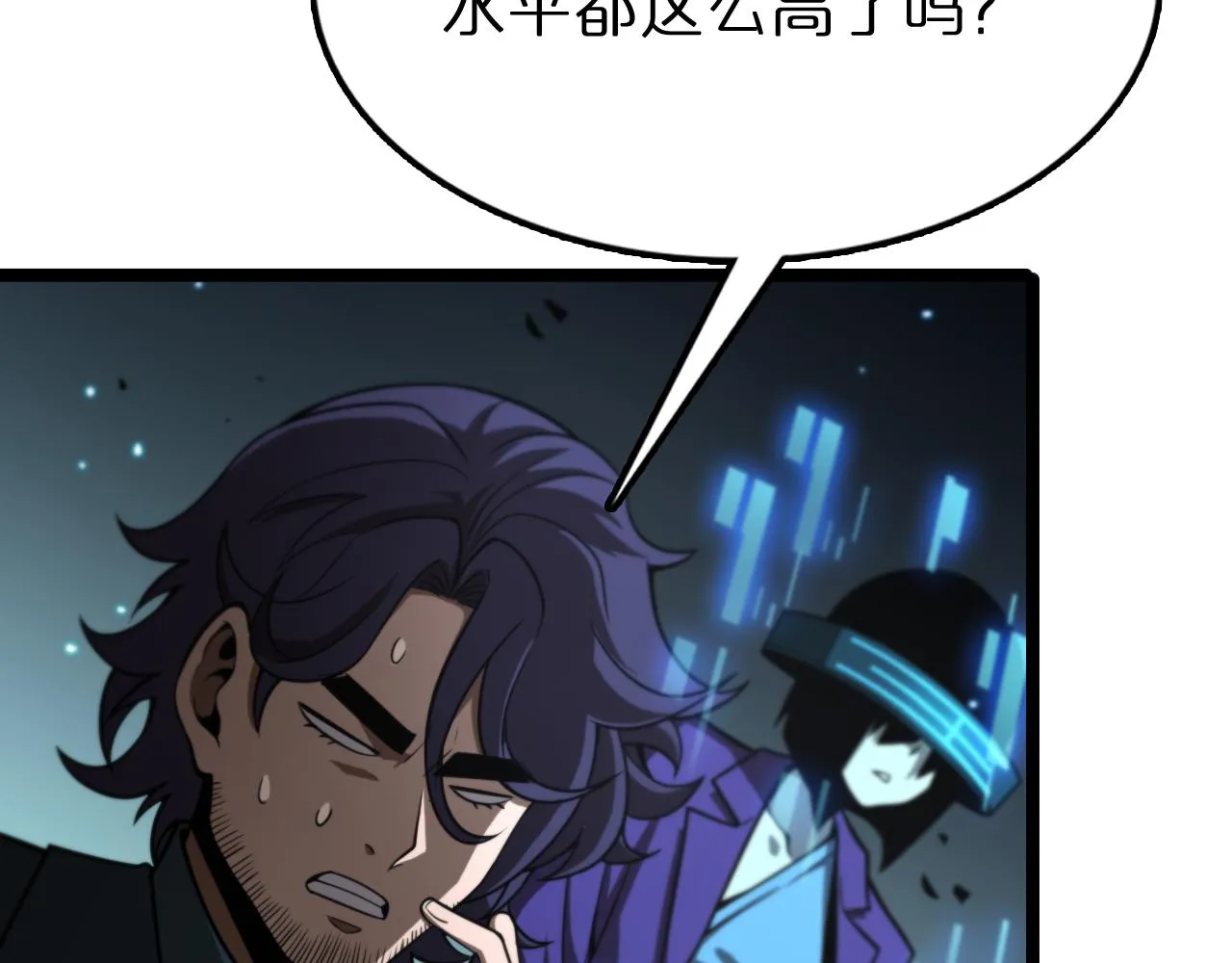 第132话 顾青山的游戏 第28页