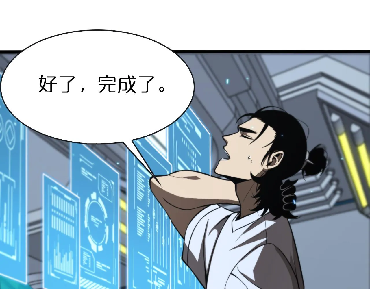 第132话 顾青山的游戏 第32页