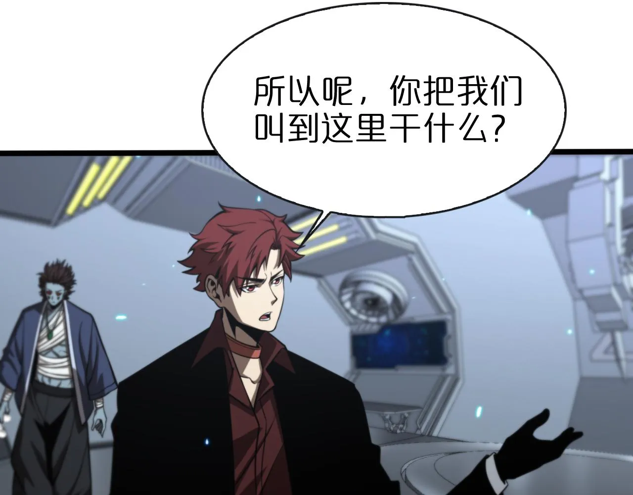 第132话 顾青山的游戏 第34页